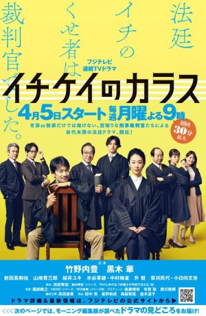 Дорама Ворон зала суда онлайн