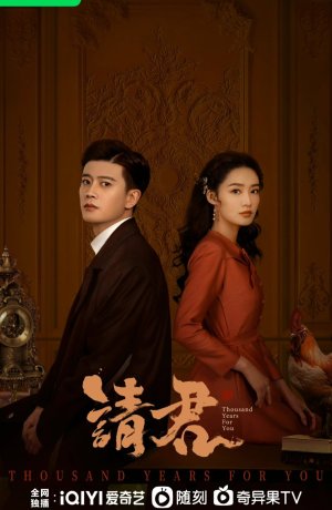 Дорама Тысяча лет для тебя онлайн