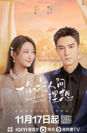 Дорама Фея с картинки онлайн