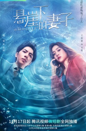 Дорама Преданная любовь онлайн