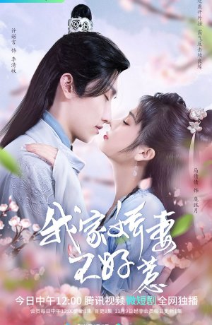 Дорама Загробная жизнь любви и мести онлайн