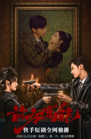 Дорама Высокое напряжение онлайн