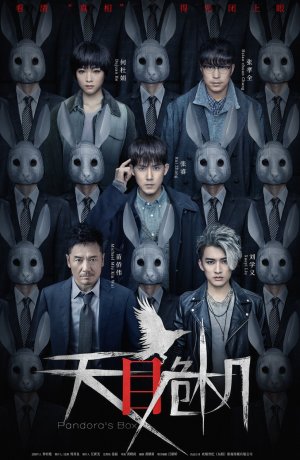 Дорама Ящик пандоры онлайн