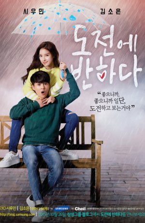 Дорама Влюбиться в То-джона онлайн