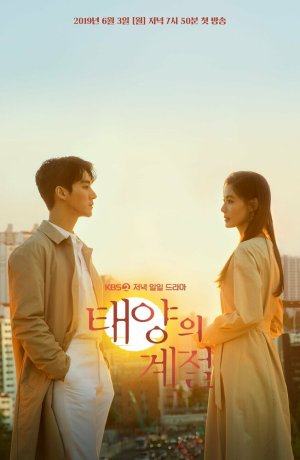 Дорама Солнечный сезон онлайн