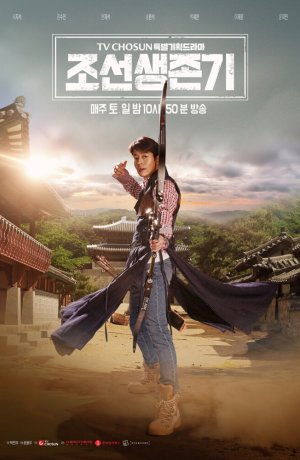 Дорама Выживание в Чосоне онлайн