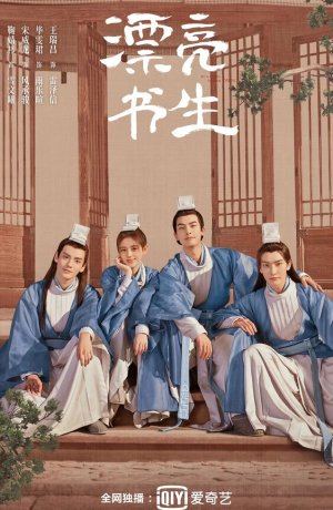 Дорама Прекрасный ученый онлайн