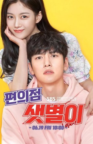 Дорама Продавец на полставки онлайн