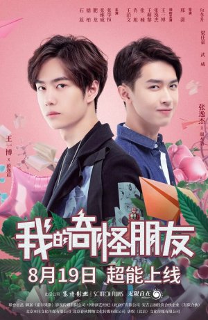 Дорама Мой странный друг онлайн