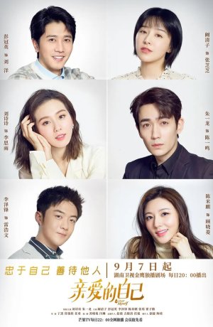 Дорама К дорогой себе онлайн