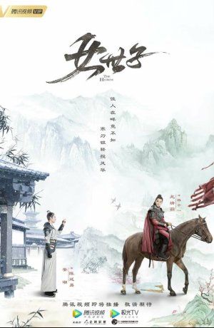 Дорама Наследница онлайн