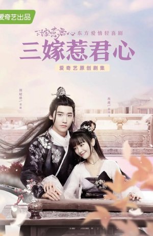 Дорама Выходи за меня замуж! онлайн