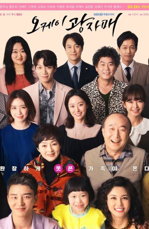 Дорама Сёстры Кван онлайн