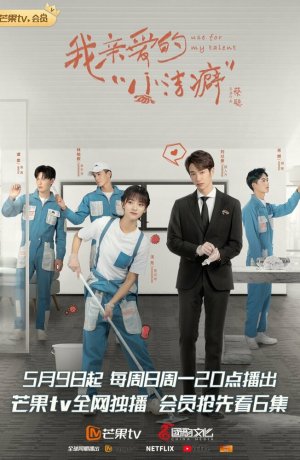 Дорама Используй мой талант онлайн