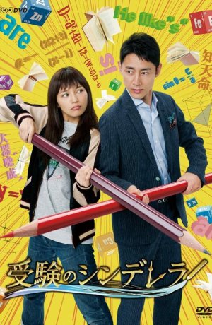 Дорама Спецкурсы для Золушки онлайн