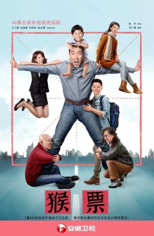 Дорама Марки с обезьянами онлайн