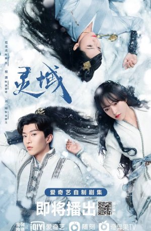 Дорама Царство духов онлайн