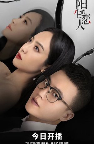 Дорама Незнакомый возлюбленный онлайн