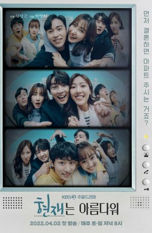 Дорама Настоящее прекрасно онлайн