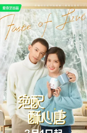 Дорама Вкус любви онлайн