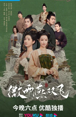 Дорама Унесенные дождем онлайн