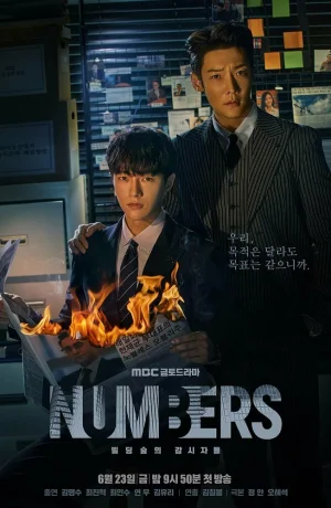 Дорама Цифры онлайн