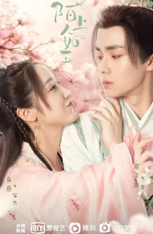 Дорама Особенная леди онлайн