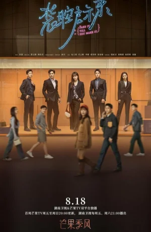 Дорама Разоблачение притворства онлайн