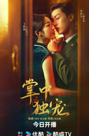 Дорама Триумф любви онлайн