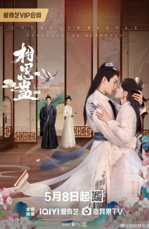 Дорама Любовная Тоска онлайн