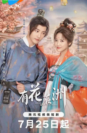 Дорама Цветок континента онлайн