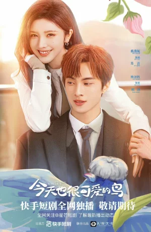 Дорама Хороший день, чтобы стать птицей онлайн