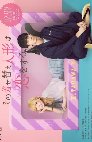 Дорама Эта фарфоровая кукла влюбилась онлайн