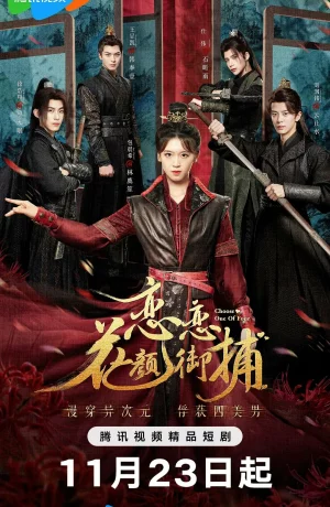 Дорама Выбери одного из четырех онлайн