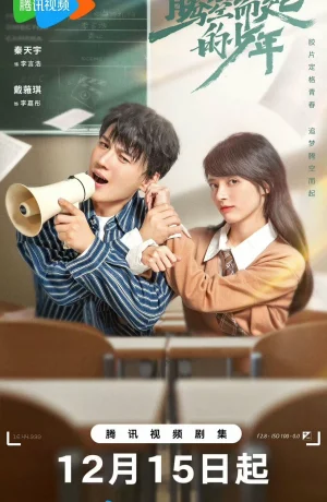 Дорама Стремящийся к вершине онлайн