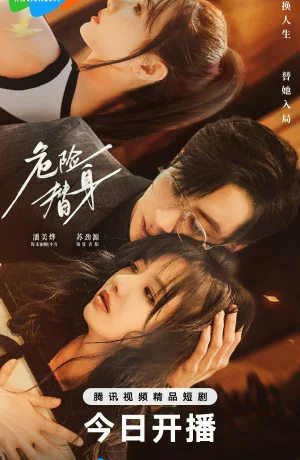 Дорама Другая я онлайн