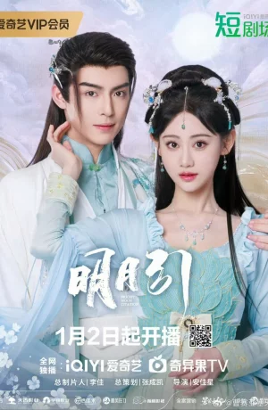 Дорама Песнь полной луны онлайн