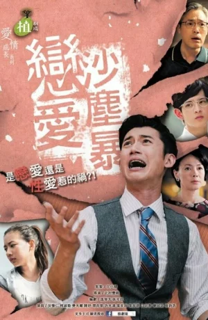 Дорама Песчаная буря онлайн