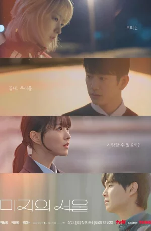 Дорама Сеул Ми-джи онлайн