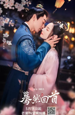 Дорама Оглянись случайно онлайн